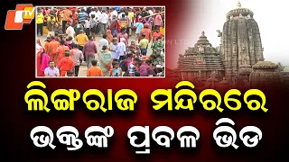 Shravan Second Monday: Heavy Devotee Rush at Lingaraj Temple in Bhubaneswar