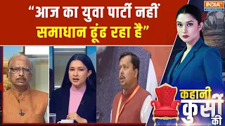 Nitin Nabin's BJP Team Meets : "आज का युवा पार्टी नहीं समाधान ढूंढ रहा है" | BJP New Team