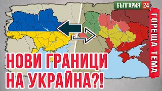 До края на годината Русия ще постави под въпрос кой ще влезе в западна Украйна - Полша и Унгария?