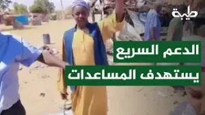 مسيرات مليشيا الدعم السريع تستهدف مساعدات إغاثية من برنامج الغذاء العالمي بالأبيض
