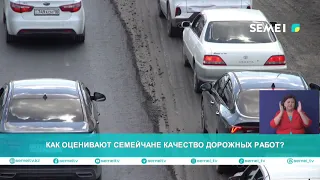 How do Semey residents rate the quality of road work?