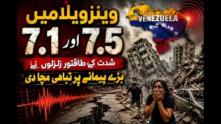 7.5 Magnitude Earthquake Hits Venezuela: 32 Dead, 700+ Injured