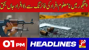 Vsh News | HEADLINES 01 PM | 24 Feb 2026