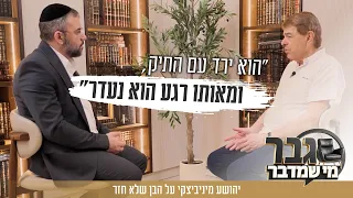 ED039506 Report: Look Who's Talking - Yehoshua Minivitzky - Transcribed