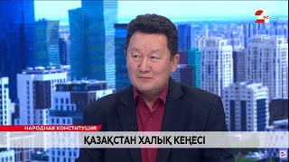 Kazakhstan People's Council. Kanat Yeshmuratov | People's Constitution