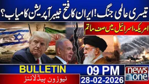 Iran VS Israel, US | Latest Updates - Major Strike | 09PM News Bulletin - News One