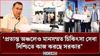 কল্যাণমুখী রাষ্ট্র গড়তে প্রতিশ্রুতিবদ্ধ সরকার: প্রধানমন্ত্রী তারেক রহমান | PM | NEWS24