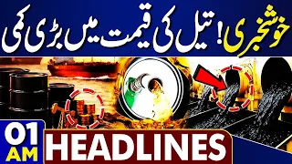 Good News For Peoples | Oil Price Reduce | NDMA Issues Serious Weather Warning | 01AM Headlines
