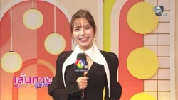 Cheen Cherdtinnara invites fans to catch the final romantic moments of "Huajai Kafak"