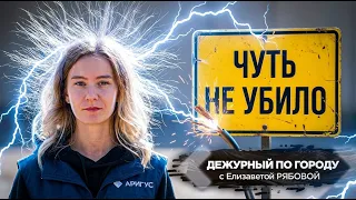Ударило током во дворе. Кто оставил провода под напряжением 220 вольт? | ДПГ. Неделя