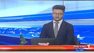 Shehar Nama | Pakistan News Updates | Metro1 News | 15 Sep 2026