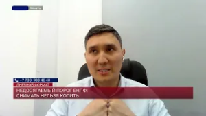 Какая пенсионная стратегия обеспечит казахстанцев?