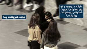 هەڵوێست _ وەرزی دووەم، ئەڵقەی چوار