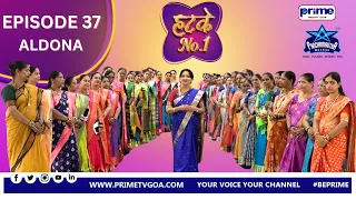 EPISODE 37 ll PANCHAMRUTHA PRESENTS HATKE NO 1 ll ALDONA