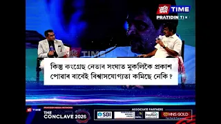 চৰকাৰী যন্ত্ৰ, ধনবল, বাহুবল খটুৱাই জয়ী হৈ আহিছে বিজেপি