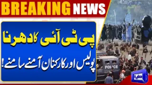 PTI Dharna Tense: Police and Workers Face-Off in Major Clash | Dunya News