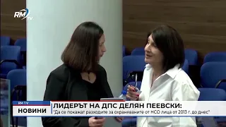 RM TV: Лидерът на ДПС Делян Пеевски: