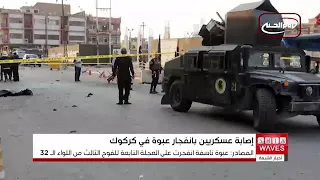 4 military personnel, including an officer, wounded by an IED targeting a Humvee northwest of Kirkuk