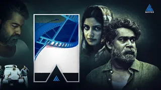വേറിട്ട പ്രമേയത്തിൽ അവതരിപ്പിച്ച സസ്പെൻസ് ത്രില്ലർ ...ജോജു ജോർജ് ടൈറ്റിൽ കഥാപാത്രമായി എത്തിയ 'ജോസഫ്