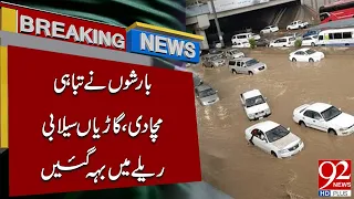 Heavy Rains Cause Hav*oc, Cars Swept Away in Floodwaters | Breaking News | 92NewsHD
