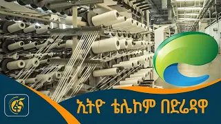 የኢትዮ ቴሌኮም የምስራቅ ሪጅን እንቅስቃሴ