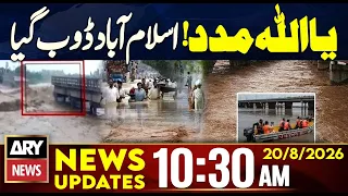 Floods Wreak Havoc in Islamabad | Imran Khan Hospital Transfer | 10:30 AM News Updates | 20 Aug 2026