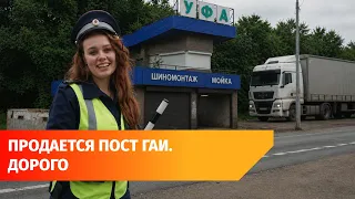 Former traffic police checkpoint near Ufa on sale for 11.5 million rubles