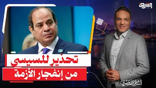 السفير فوزي العشماوي يحذر السيسى من " الجمود السياسى " ودوامة فقر المصريين !