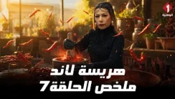 المشروع يكبر 🌶️ إشاعة ترقية بشير تقلّب الإدارة رأساً على عقب 😱💼