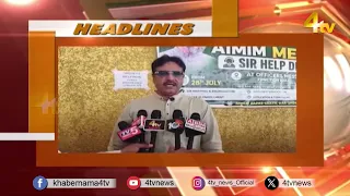 Headlines Breaking News | Khabar dopaher Headlines| Aaj Ki Top Khabrein | 28 JULY 2026 | 4tv News