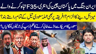 Iran DESTROYED 3 US F-35 Jets in Jordan, IRGC Claims Ballistic Missile Strike Hit Air Base Turab Ali