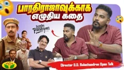 கங்கை அமரனை தேர்ந்தெடுக்க காரணம் 🎬| Director D.D.Balachandran | JayaTv