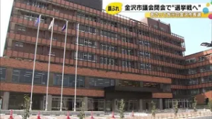 知事選と同日3/8投開票…3/1告示の金沢市長選を前に市議会が閉会 立候補を表明している4人の政策は (2026年2月27日)
