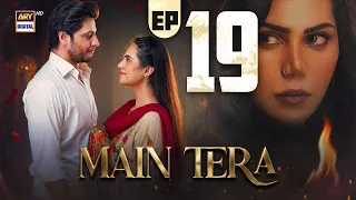 Main Tera Episode 19 | 17 August 2026 | Yusra Irfan | Arez Ahmed | Ghana Ali | ARY Digital