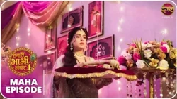 Hamari Bhabhi Number 1 | Maha Episode | Bansari ki kahani | HD #newepisode Dangal TV