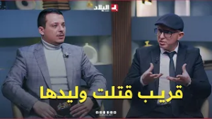 امرأة قريب تسببت في موت وليدها علجال #عشبة سلك في اخر نفس.. هذي هي #الحكاية ?