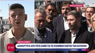 Θεσσαλονίκη:Διαμαρτυρία από αλιείς για το αυξημένο κόστος των καυσίμων–Τι τους είπε ο Ν. Ανδρουλάκης