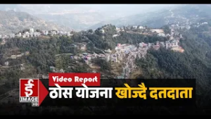 ओखलढुंगामा दुई स्वतन्त्रसहित १५ जना उम्मेदवार मत माग्न मतदाताका घर दैलोमा