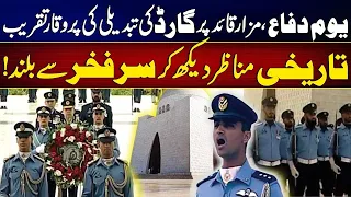 Guard Changing Parade At Mazar-e-Quaid I Defence Day 2026 I City 41