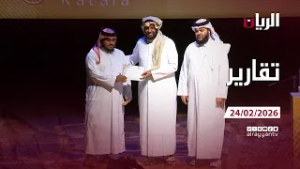 تقارير - 24-02-2026