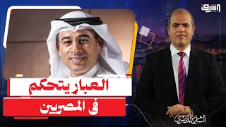 Al-Abbbar turns Egyptian beaches into paid prisons... Where is Sisi?