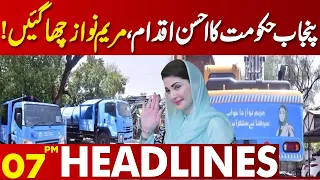 Maryam Nawaz’s Major Initiative | Punjab Government Takes Important| 07PM Headlines | Lahore News HD