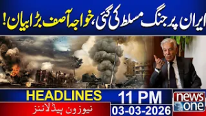 War Imposed on Iran, Khawaja Asif Issues Strong Statement! | 11 PM News Headlines | News One