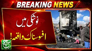 Security Incident Reported at a House in Nushki’s Mengalabad Area | Such News