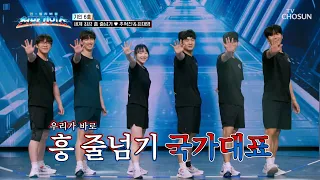 평범한 줄넘기❓ 아닙니다🙅‍♀️ 그 누구도 뛰어넘을 수 없는 압도적인 퍼포먼스🫢🪢 TV CHOSUN 260908 방송 | [천만기인쇼 2회] | TV조선