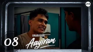 Unarvugal Aayiram EP8