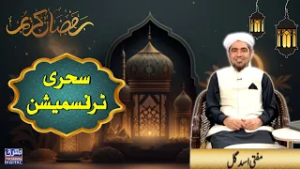 Barkat e ramzan | Sehri Transmission | 10th Ramzan | 28th-February-2025 | Mashriq TV
