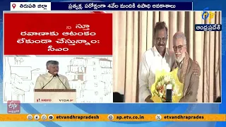 ఏపీకి మరో భారీ పెట్టుబడి | హీరో GPC-2.0 ప్లాంట్‌కు సీఎం చంద్రబాబు గ్రీన్ సిగ్నల్