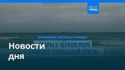 Новости дня | 20 октября 2026 г. — вечерний выпуск