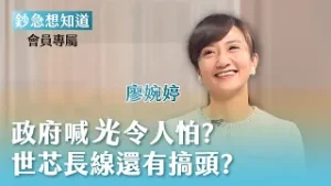 政府喊光真有料？世芯長線有搞頭？PCB女王不只PCB - 統一投顧 總經理 廖婉婷 ?會員專屬《回覆網友留言》20260129